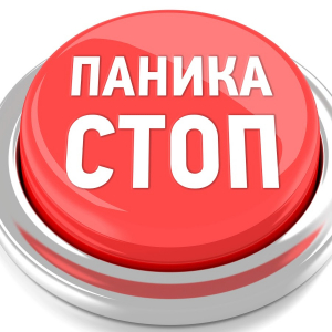  18 июня – Международный день паники и психического здоровья. 