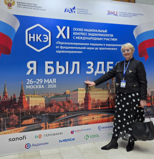 XI (XXXII) Национальный конгресс эндокринологов с международным участием «Персонализированная медицина в эндокринологии: от фундаментальной науки до практического здравоохранения»